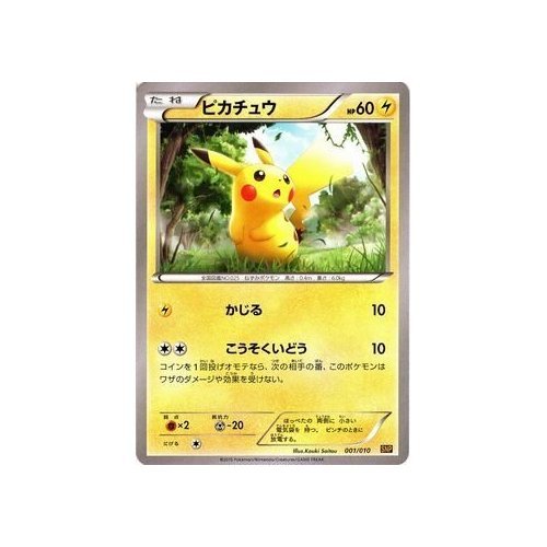 Amazon.co.jp: ポケモンカードXY ピカチュウ ライチュウBREAK（PMSNP