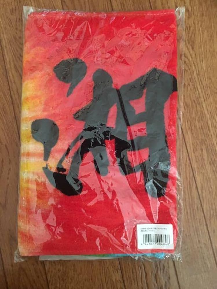 Amazon.co.jp: 湘南乃風タオル 横浜赤レンガ限定品 : ホーム＆キッチン