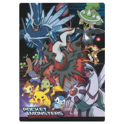 Amazon.co.jp: 劇場版ポケットモンスター ダイヤモンド＆パール