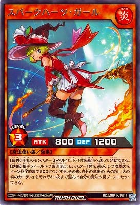 Amazon.co.jp: 遊戯王ラッシュデュエル RD／MRP1-JP015 スパークハーツ