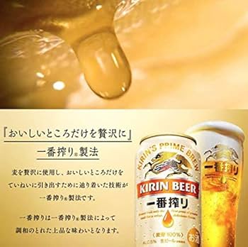 Amazon.co.jp: 【キリン】 一番搾り 極上 特製タンブラー グラス 300ml