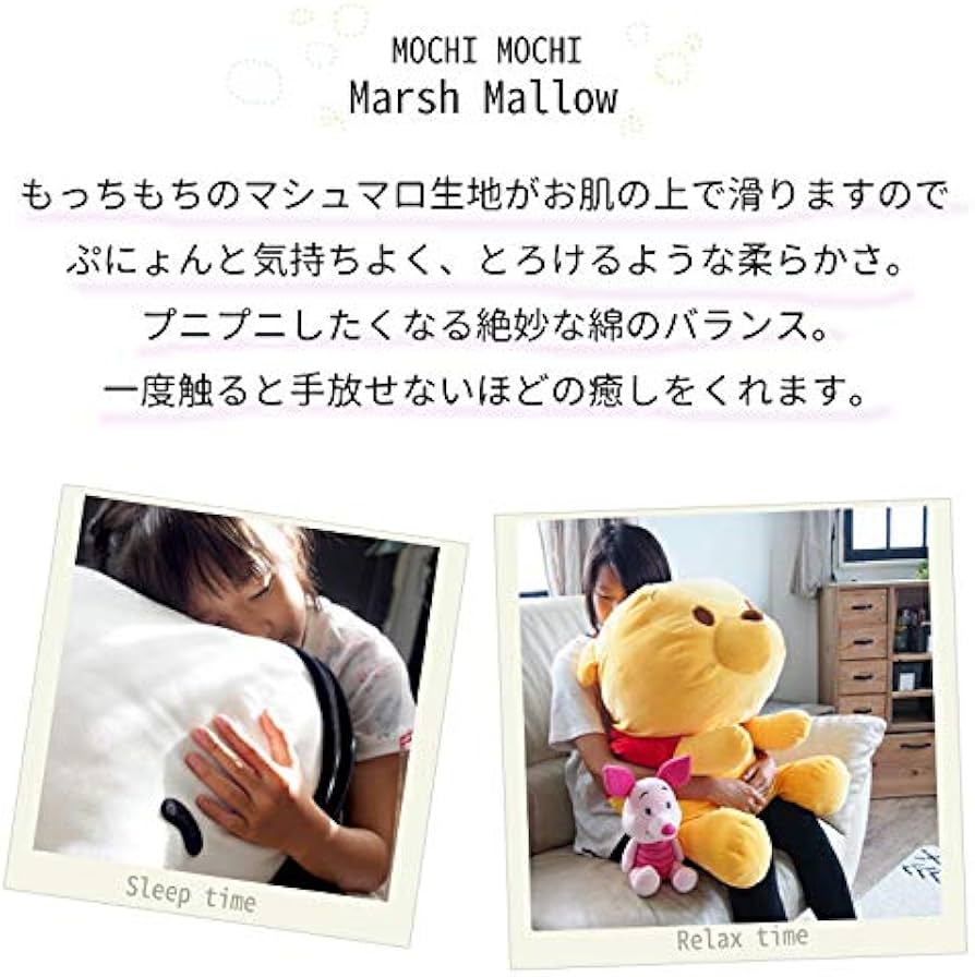 Amazon.co.jp: ぬいぐるみ 特大 90cm もちもち プーさん ディズニー