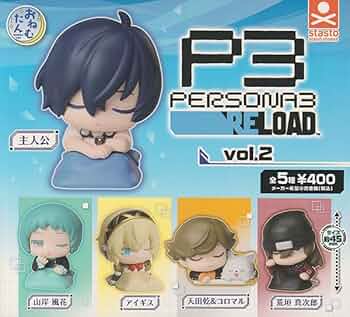 Amazon | おねむたん ペルソナ3 リロード vol.2 全5種セット