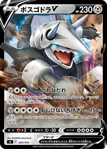 Amazon.co.jp: ポケモンカードゲーム sI スタートデッキ100 ボスゴドラ