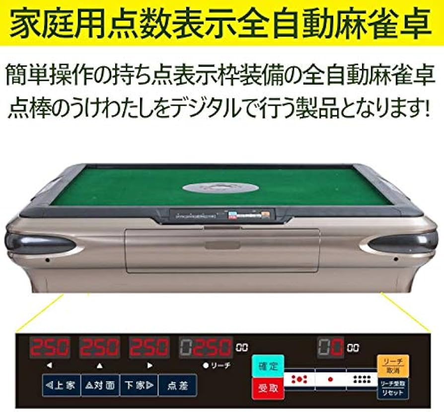 Amazon | 全自動麻雀卓 点数表示 折りたたみ 28ミリ牌 2面 赤牌点棒