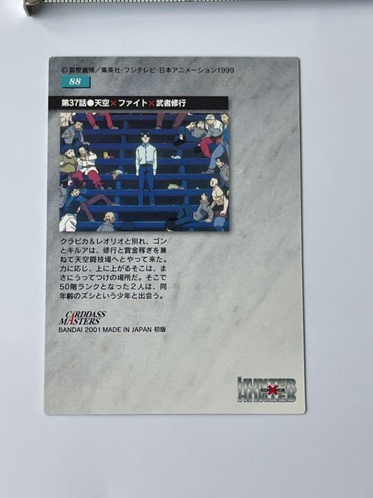 Amazon.co.jp: 希少品 HUNTER×HUNTER カードダスマスターズ キルア
