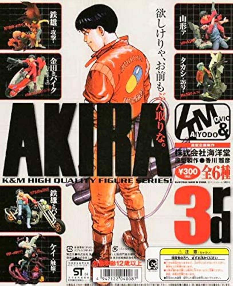 Amazon.co.jp: 海洋堂 K&M 大友克洋 AKIRA 3rd アキラ 第3弾全6種 金田
