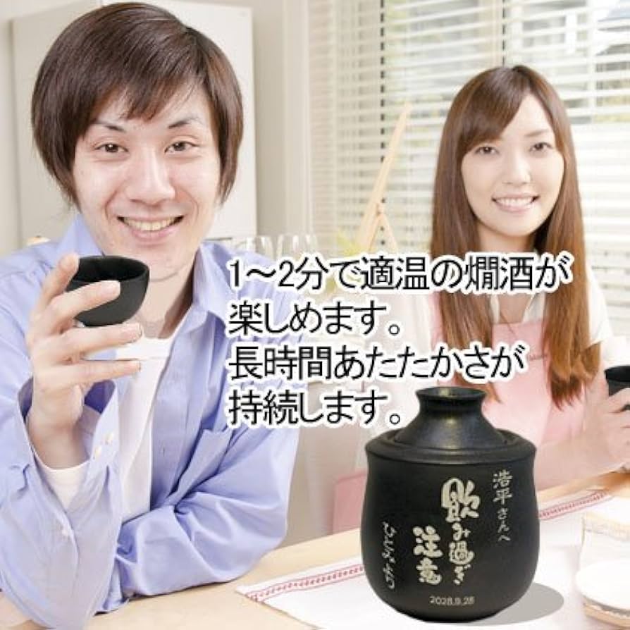 Amazon.co.jp: 燗酒 徳利 ぐい呑みセット とっくり 盃2個付 日本酒 酒