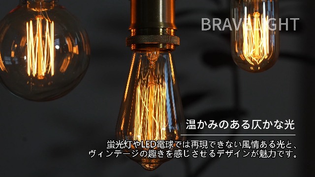 Amazon | Bravelight エジソン電球 40W E26口金 A19 4個入り 調光 間接