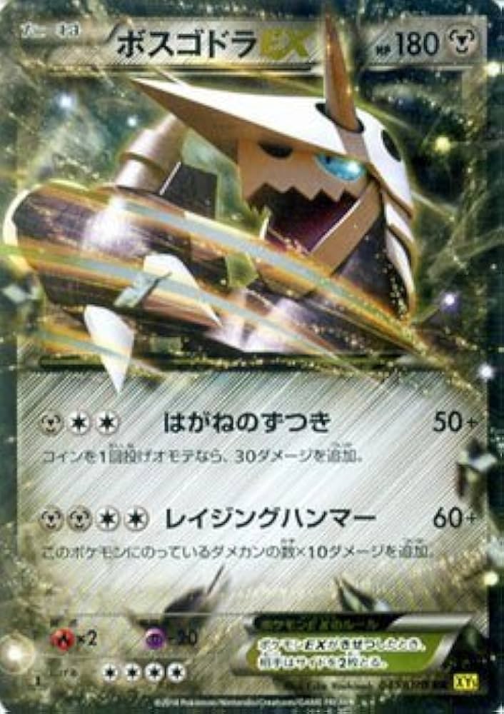 Amazon.co.jp: ポケモンカードゲームXY ボスゴドラEX（RR）/ ガイア