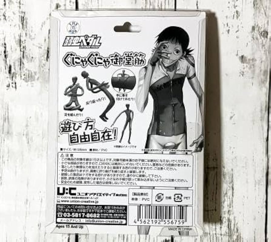 Amazon.co.jp: 弱虫ペダル ぐにゃぐにゃ御堂筋 御堂筋翔【みどうすじ