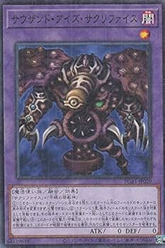 Amazon.co.jp: 遊戯王 PGB1-JP029 サウザンド・アイズ・サクリファイス