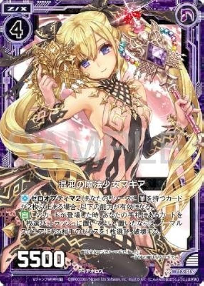 Amazon.co.jp: Z/X ゼクス 混沌の魔法少女マギア P13-015 PR Vジャンプ