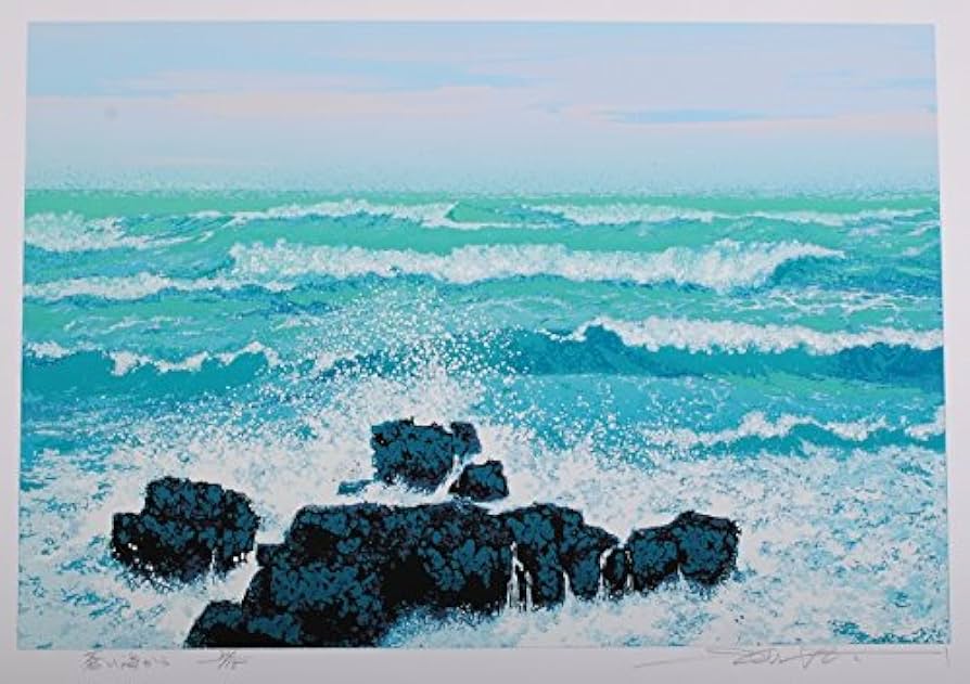 Amazon.co.jp: 池上壮豊 「蒼い海から」 海 絵画 風景画 白波 岩 絵