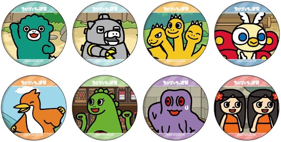 Amazon.co.jp: ちびゴジラの逆襲 01 場面写イラスト 缶バッジ 8個入り