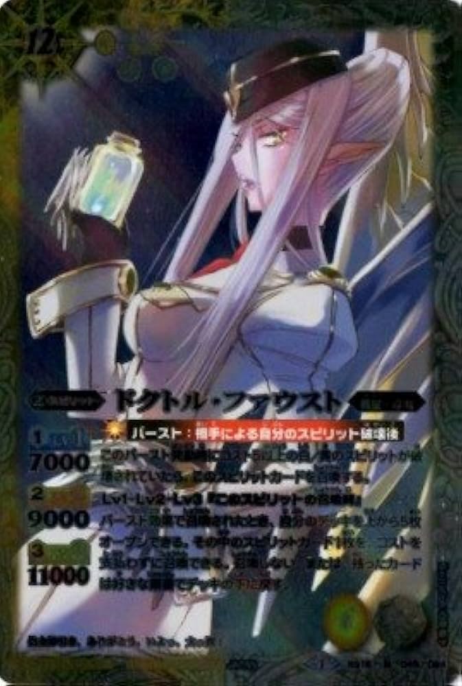 Amazon.co.jp: バトルスピリッツBSC15 【バーストインパクト収録】BS18