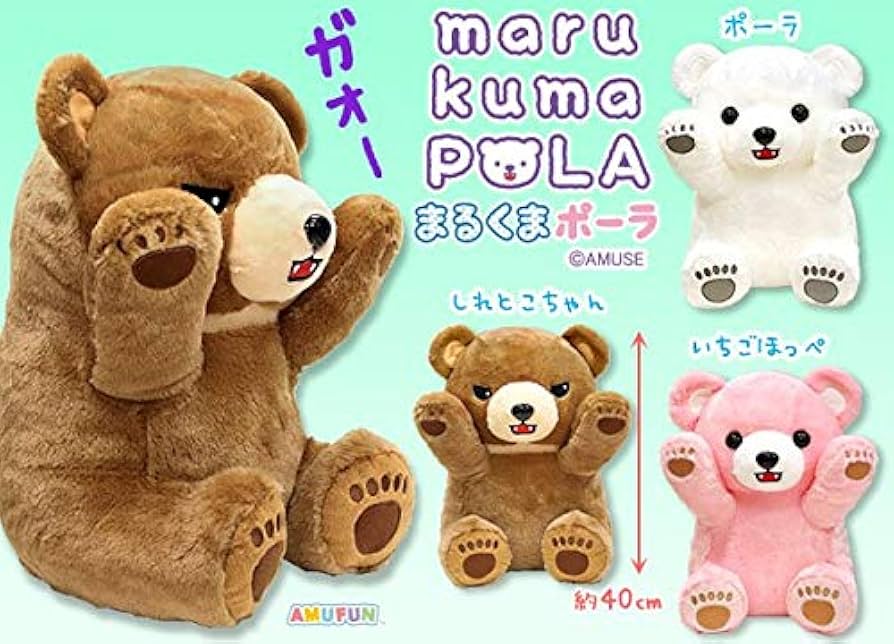 Amazon.co.jp: まるくまポーラでガオー 2 BIG / 全3種コンプリート