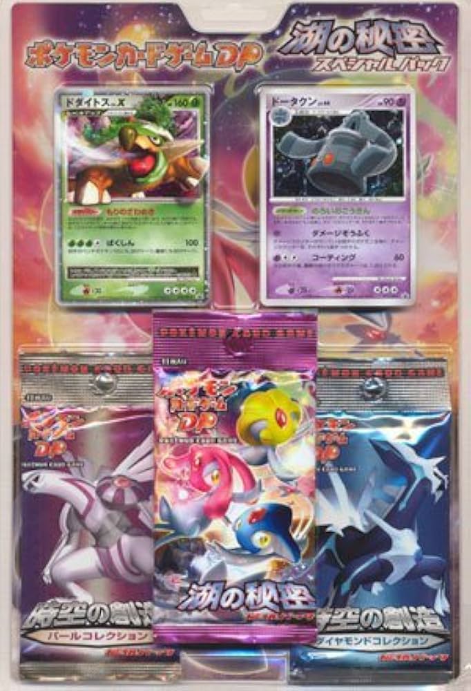 Amazon.co.jp: ポケモンカードゲーム DP 湖の秘密 スペシャルパック
