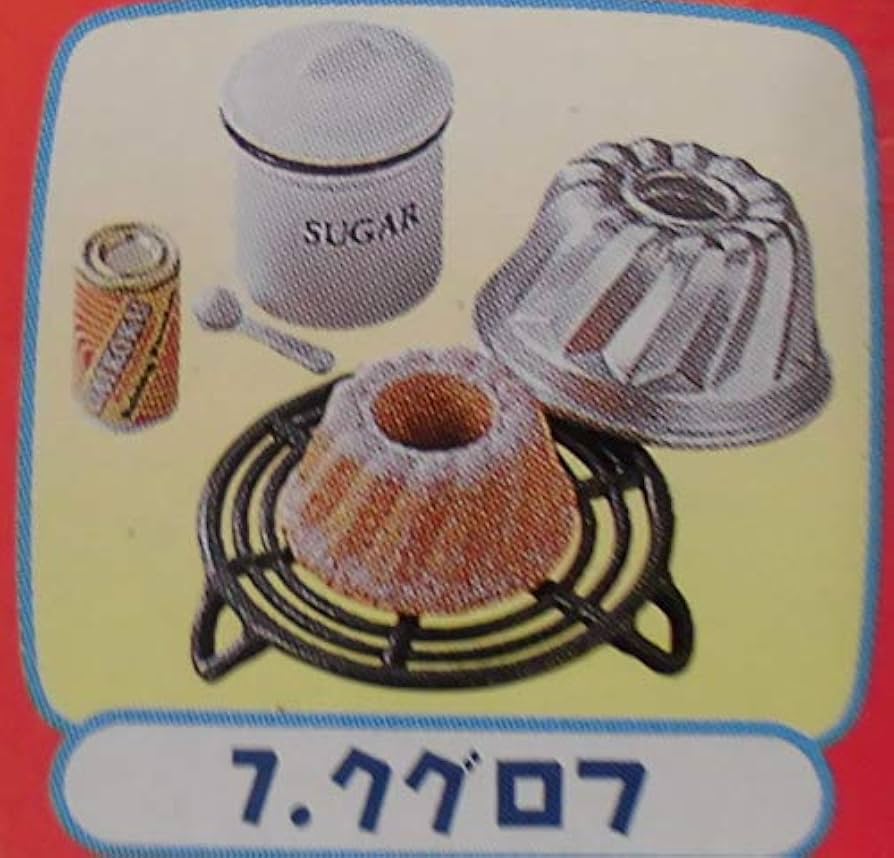 Amazon | ぷちサンプルシリーズ ぷちキッチン 7.クグロフ 単品 食玩 通販