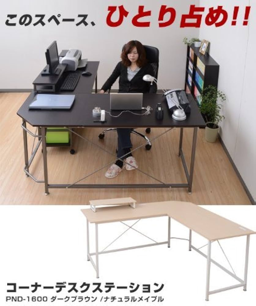 Amazon.co.jp: 山善 デスク 幅160×奥行160×高さ76cm L字 モニター台