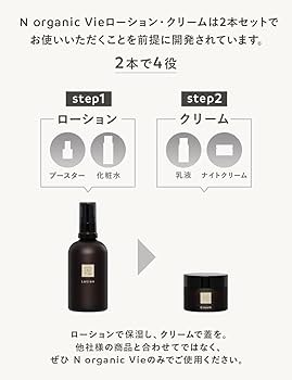 Amazon.co.jp: N organic Vie スキンケアセット（化粧水 クリーム