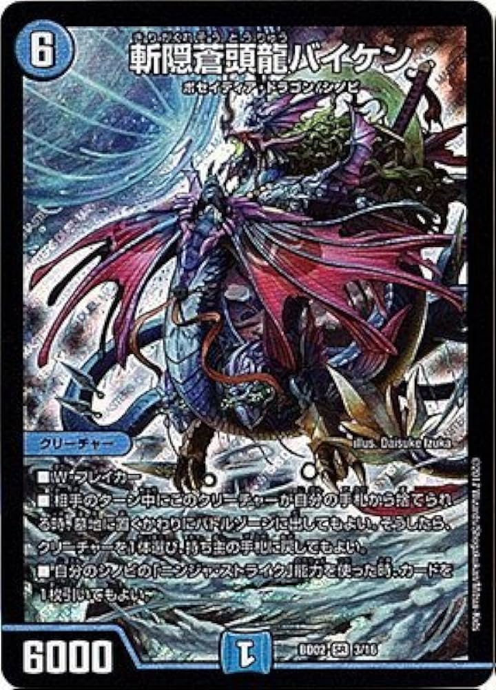 Amazon.co.jp: デュエルマスターズDMBD-02/クロニクル・レガシー