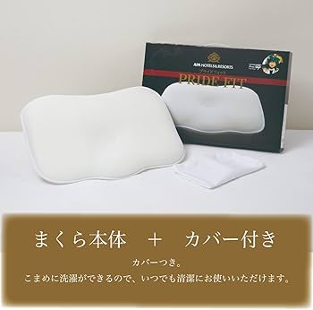 Amazon｜アパホテル 枕 PRIDEFIT(プライドフィット) APA オリジナル 3D