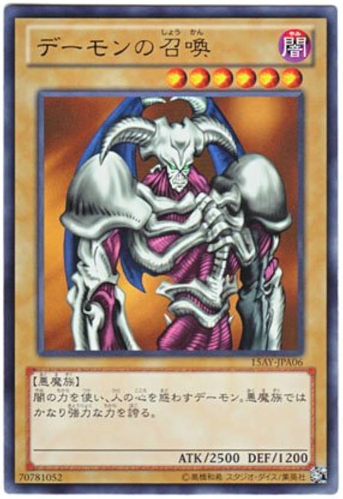 Amazon.co.jp: 遊戯王 日本語版 15AY-JPA06 Summoned Skull デーモンの