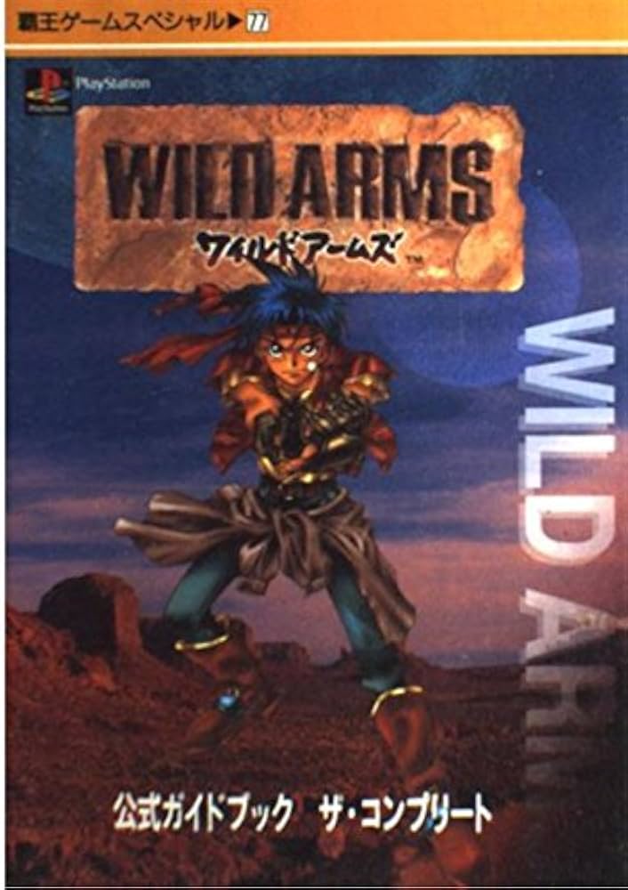 ワイルドアームズ公式ガイドブックザ・コンプリート (覇王ゲーム