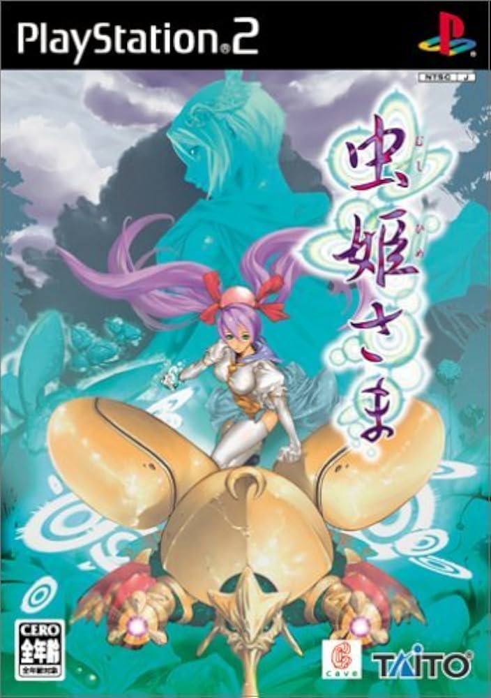 Amazon.co.jp: 虫姫さま(初回限定版) : ゲーム