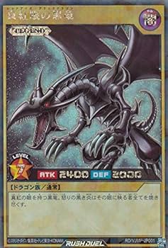 Amazon.co.jp: 遊戯王 ラッシュデュエル RD/VJMP-JP001 真紅眼の黒竜