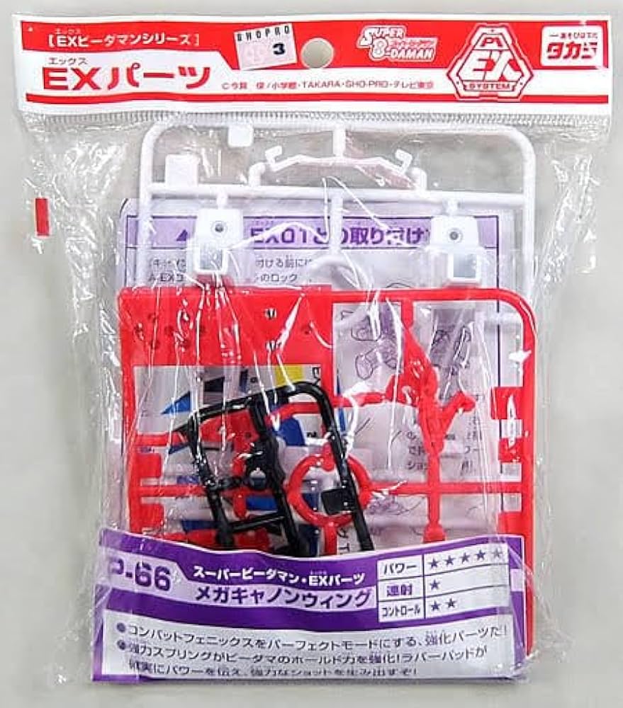 Amazon.co.jp: ビーダマン EXパーツ メガキャノンウィング : おもちゃ