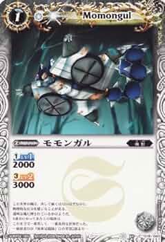 Amazon.co.jp: バトルスピリッツ 白銀の機神/SD01-019/モモンガル