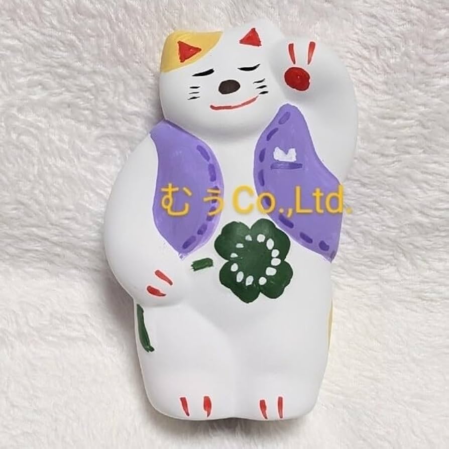 Amazon.co.jp: 工房輪葉葉 窯出し 通常抽選 ベストねこ 招き猫 限定