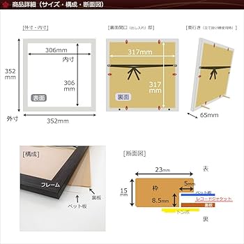 Amazon.co.jp: 岐阜の木工屋 レコード額 レコードジャケットを飾る額縁