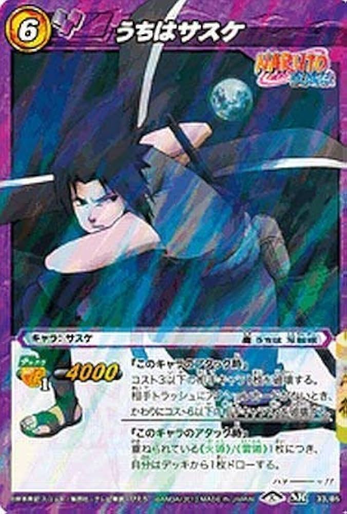 Amazon.co.jp: ミラクルバトルカｰドダス ミラバト ナルト NR02 うちは