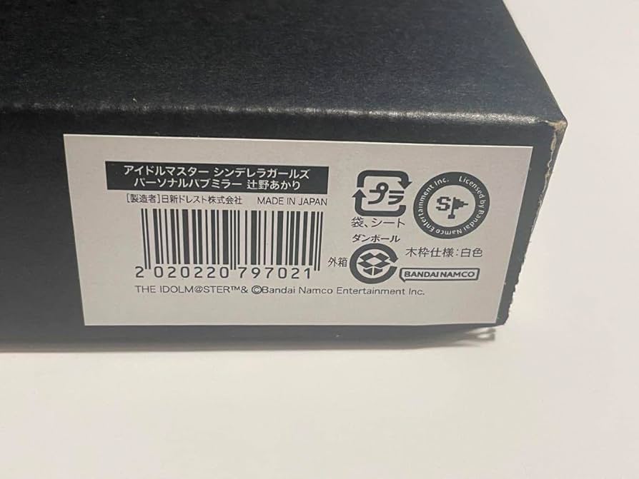 Amazon.co.jp: アイマス シンデレラガールズ パーソナルパブミラー