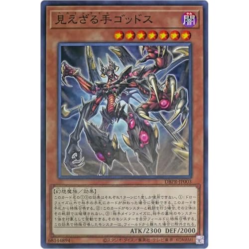 デッキビルドパック ファントム・リベンジャーズ」の人気商品一覧