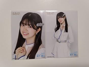 Amazon.co.jp: NMB48 坂下真心 2024 May-rd 生写真 AB2枚コンプ