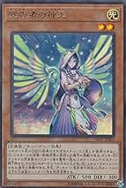 Amazon.co.jp: 遊戯王 宣告者の神巫