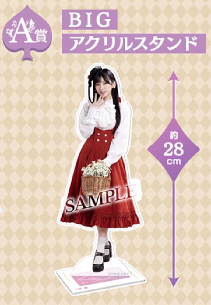 乃木坂46 愛宕心響 S賞 bigアクリルスタンド NOGIめくり 乃木めくり