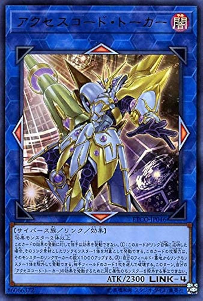 遊戯王 ETERNITY CODE エターニティコード シュリンク付き［日版