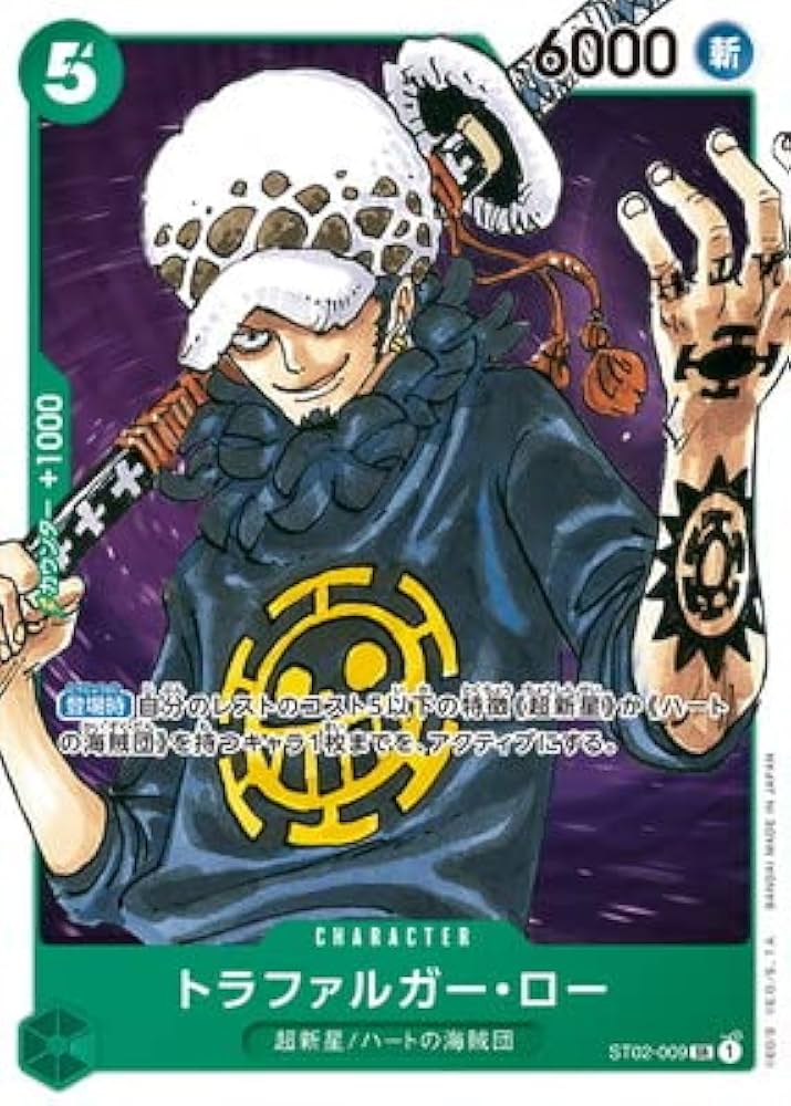 Amazon.co.jp: ONE PIECEカードゲーム ST02-009 トラファルガー・ロー