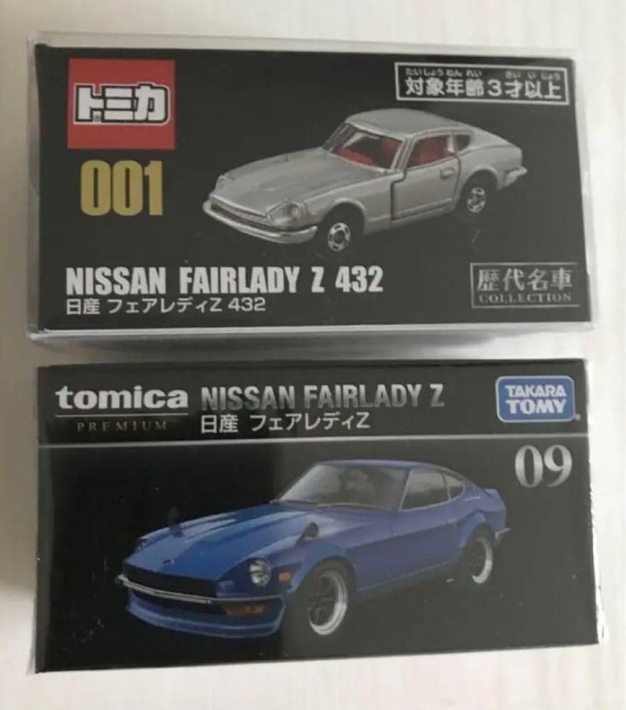 Amazon | トミカプレミアム 日産フェアレディZ 2台セット | ミニカー