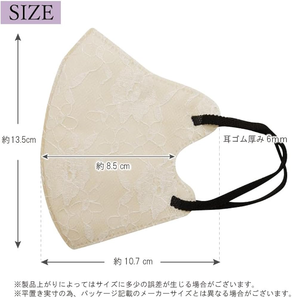 Amazon.co.jp: 3Dチュールレースマスク・7枚入 (ハート・ピンク