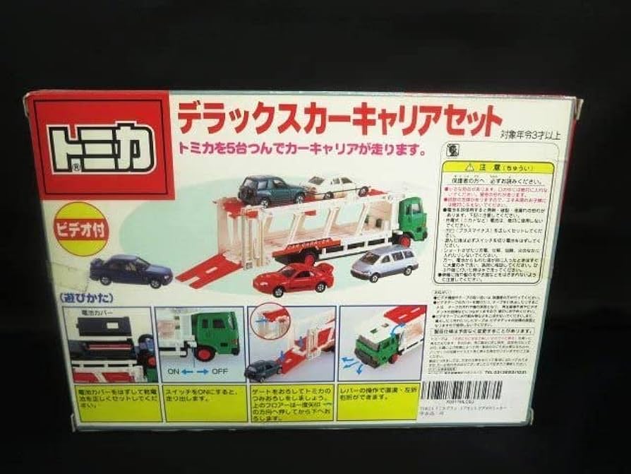 Amazon | トミカ デラックスカーキャリアセット | ミニカー・ダイ