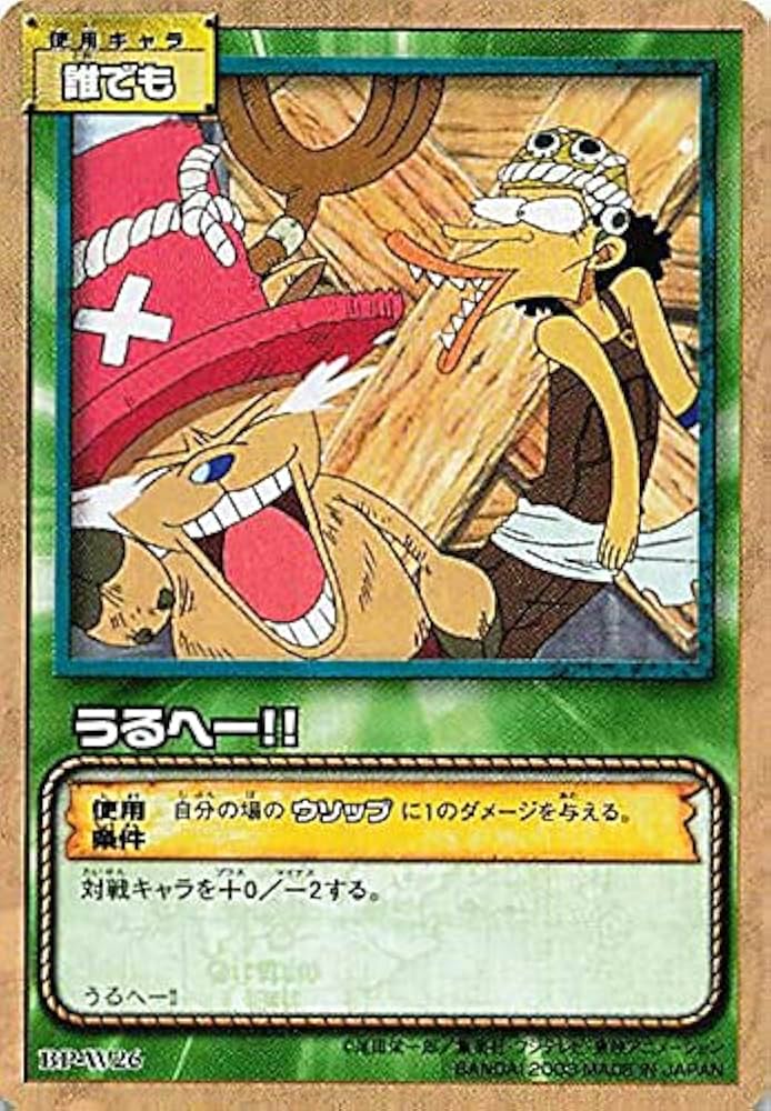 Amazon.co.jp: カードダス ハイパーバトル ワンピース From TV