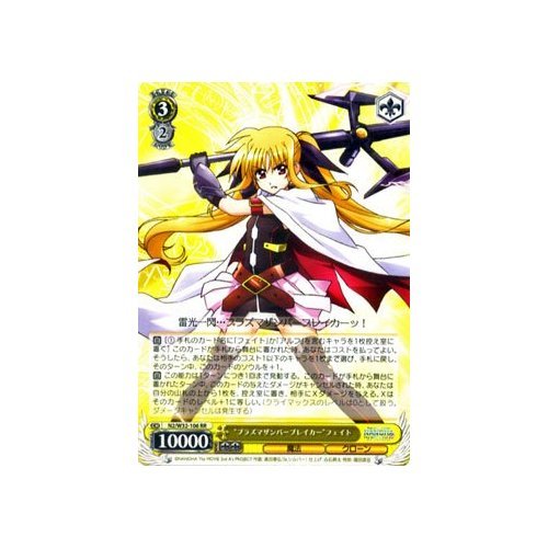 プラズマザンバーブレイカー なのはデッキ プラズマザンバーブレイカー