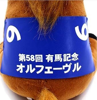 Amazon.co.jp: Lサイズ オルフェーヴル ぬいぐるみ アイドルホース