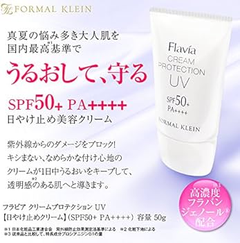 Amazon.co.jp: フォーマルクライン フラビア クリームプロテクション